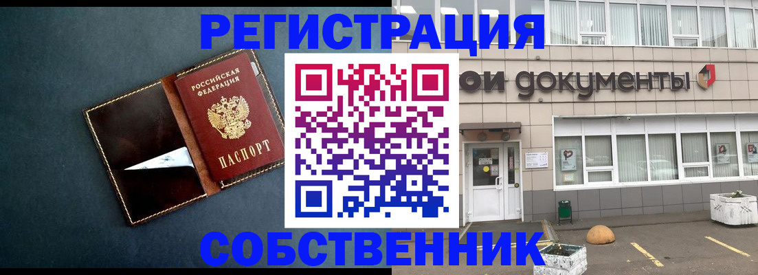 прописка гарантия в Тюкалинске