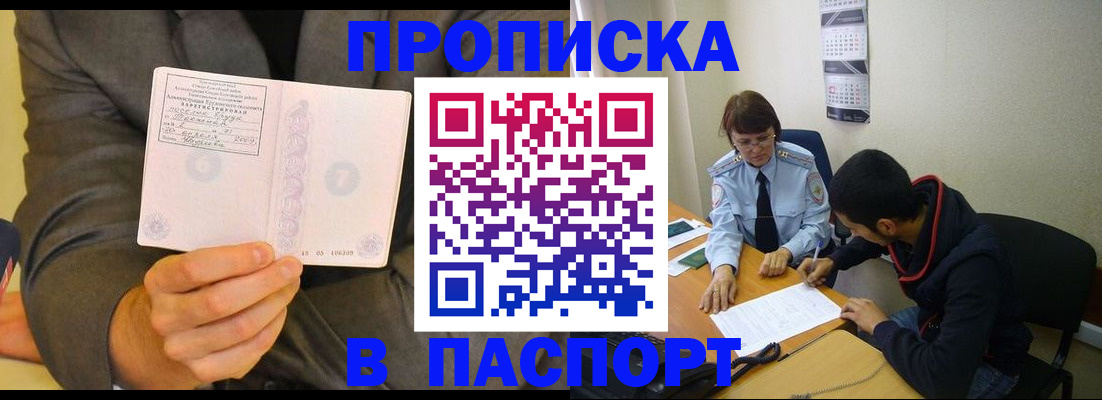 временная регистрация надежно в Тюкалинске