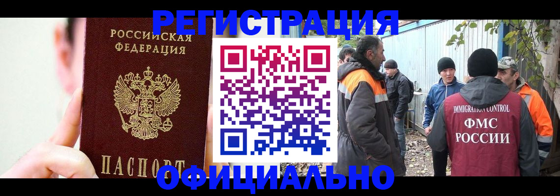 временная регистрация гарантия в Тюкалинске