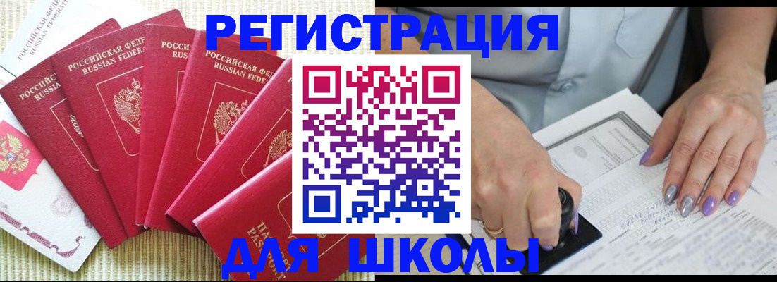 временная регистрация в квартире в Тюкалинске