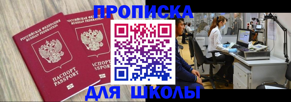 прописка от собственника в Тюкалинске